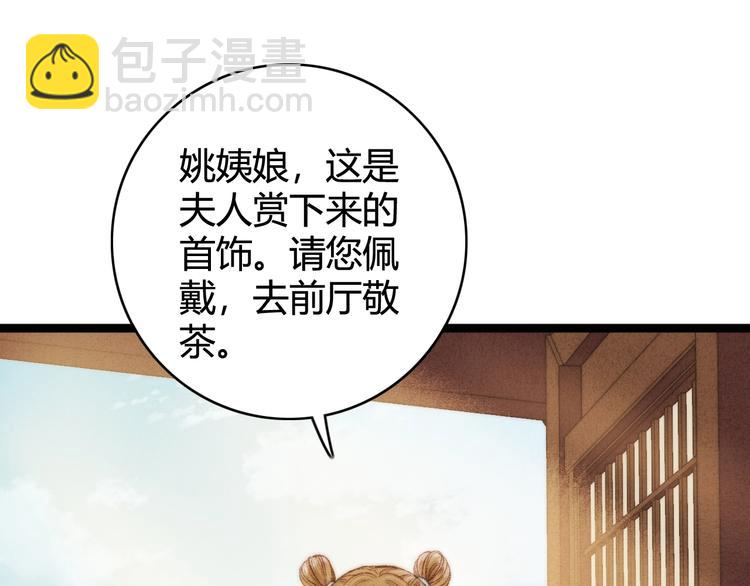第29话 拿捏规矩30