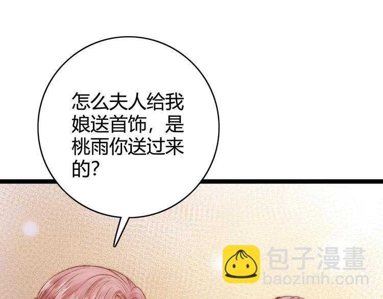 第29话 拿捏规矩32