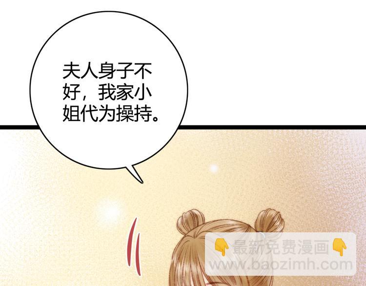 第29话 拿捏规矩34