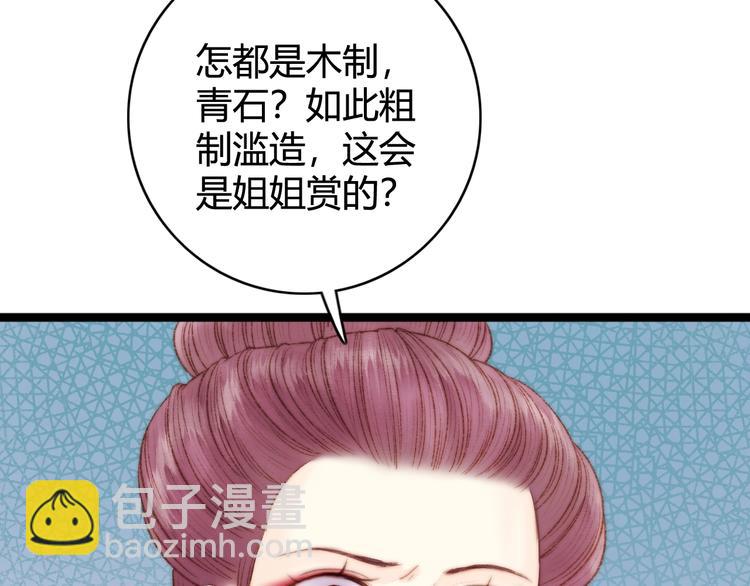 第29话 拿捏规矩36