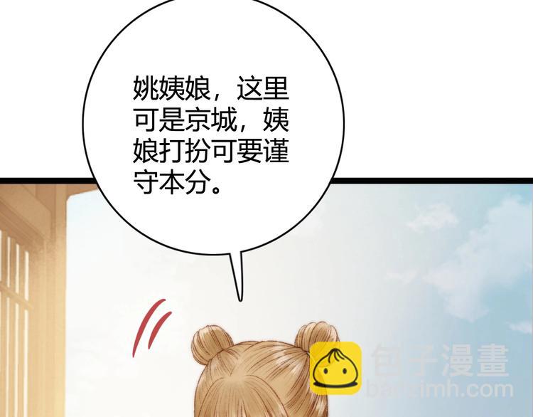 第29话 拿捏规矩39