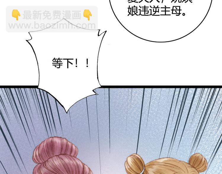 第29话 拿捏规矩41