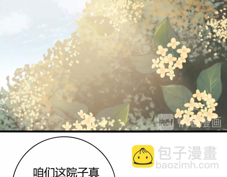 第29话 拿捏规矩46