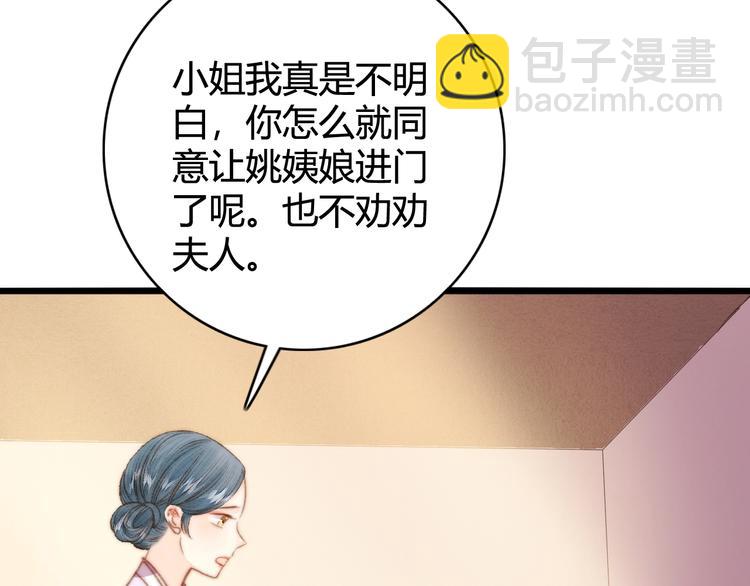 第29话 拿捏规矩53