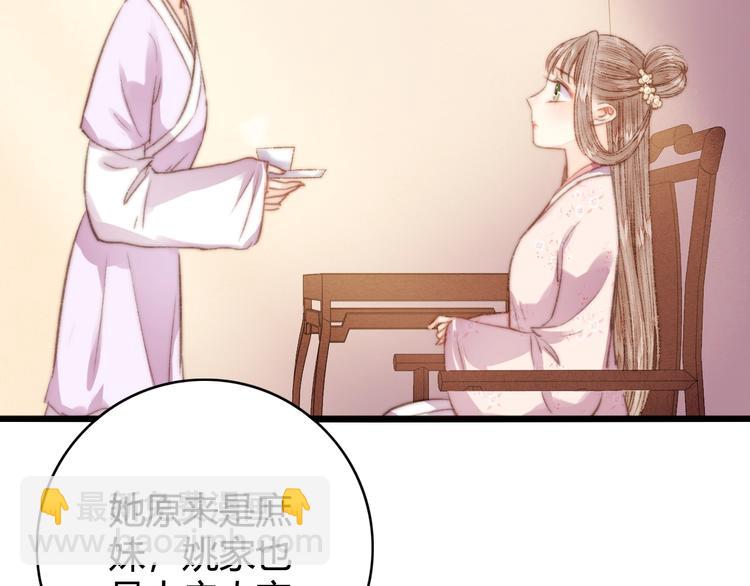 第29话 拿捏规矩54