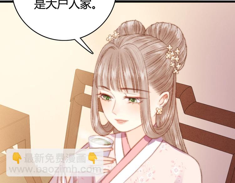 第29话 拿捏规矩55