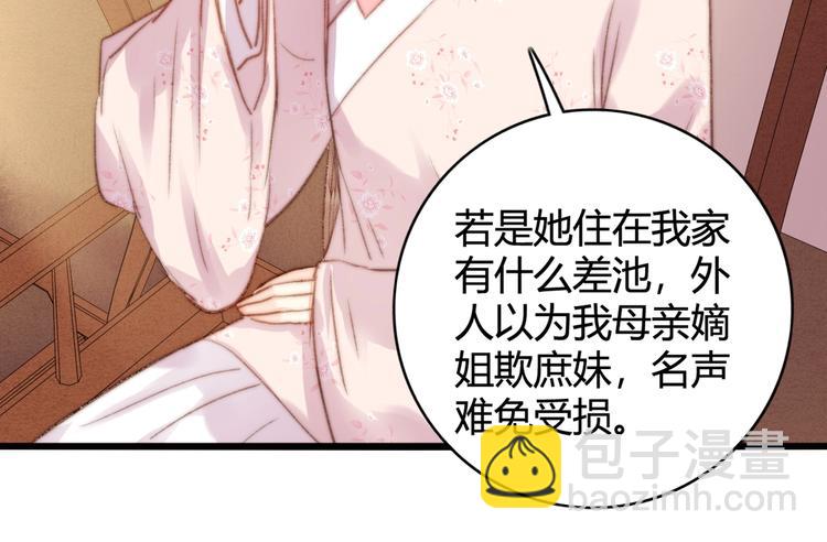 第29话 拿捏规矩56