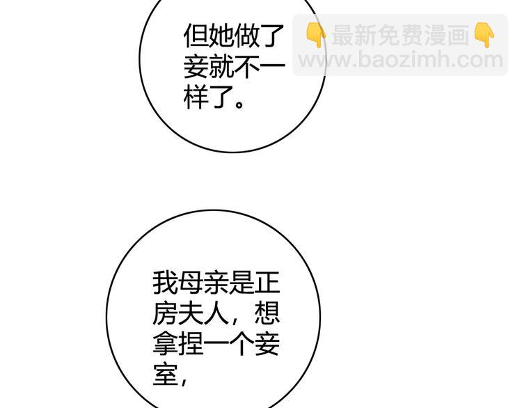 第29话 拿捏规矩58