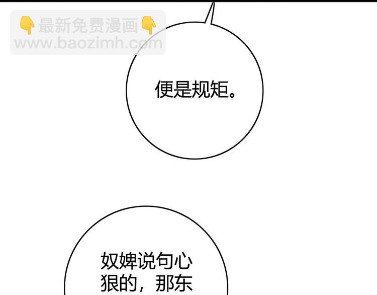 第29话 拿捏规矩60