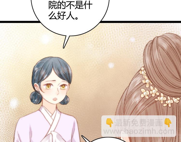 第29话 拿捏规矩61
