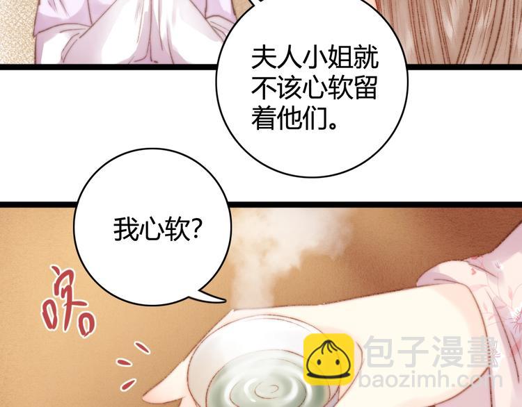 第29话 拿捏规矩62