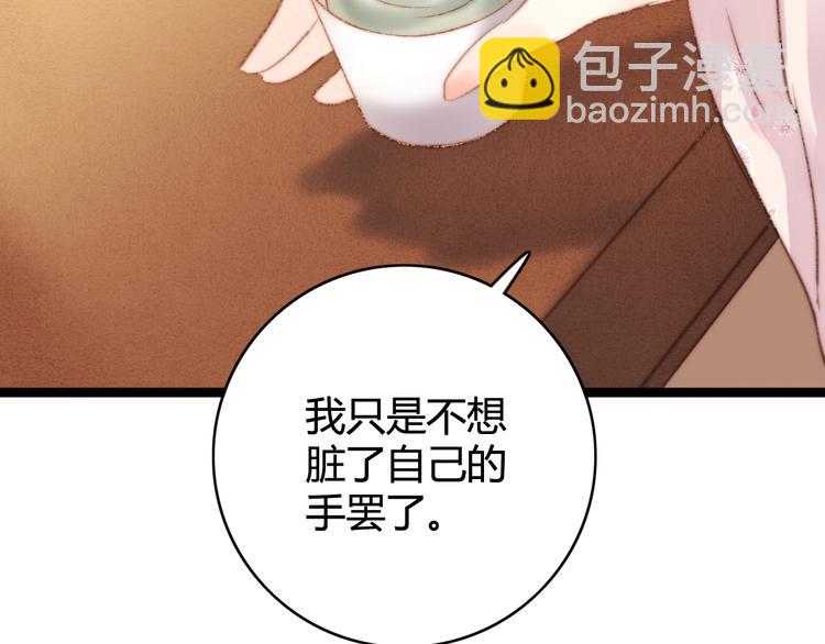 第29话 拿捏规矩63