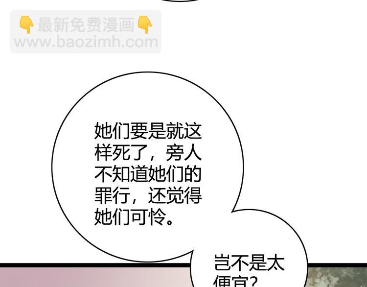 第29话 拿捏规矩64