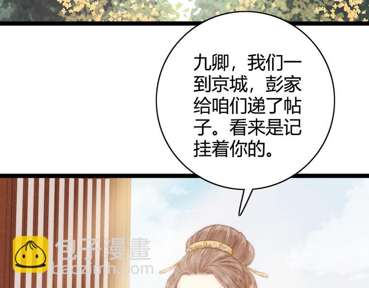 第29话 拿捏规矩73