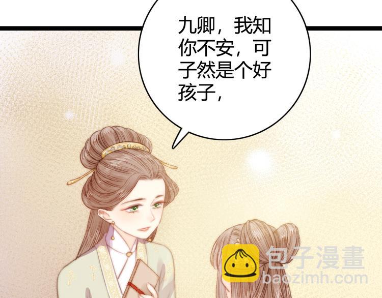 第29话 拿捏规矩77