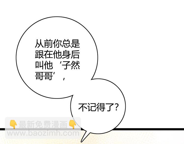 第29话 拿捏规矩79