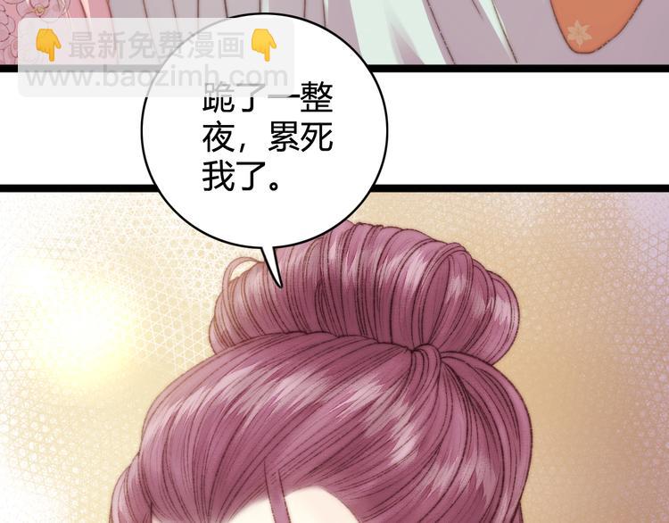 第29话 拿捏规矩8