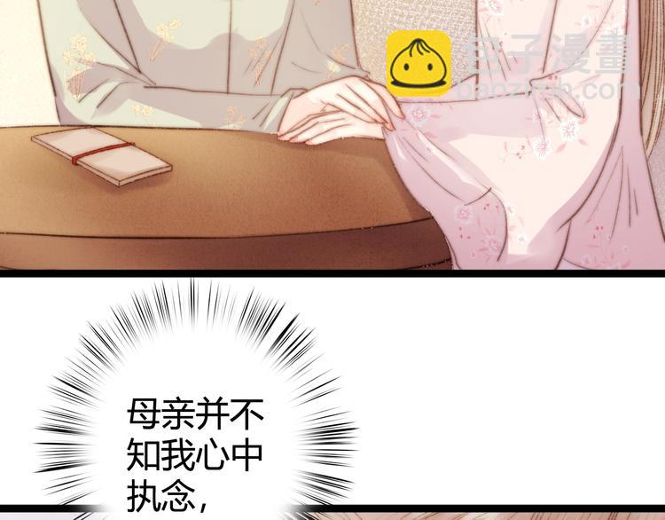 第29话 拿捏规矩81
