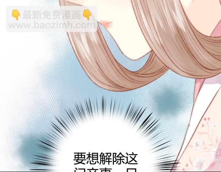 第29话 拿捏规矩83