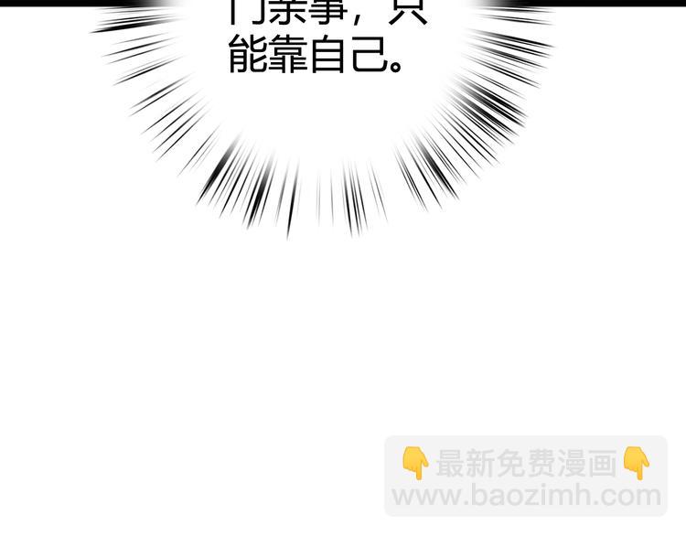 第29话 拿捏规矩84