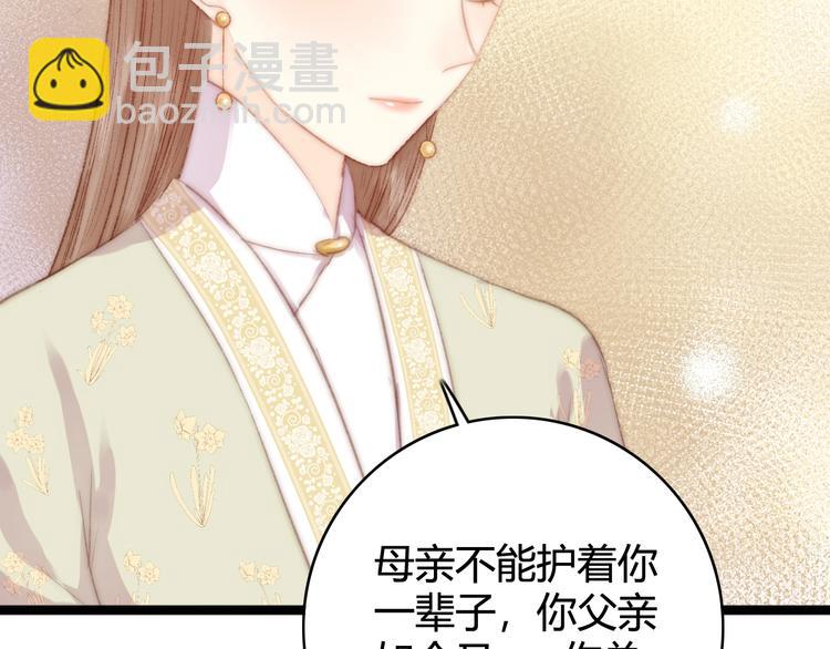 第29话 拿捏规矩87