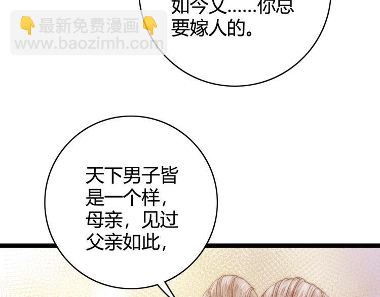 第29话 拿捏规矩88