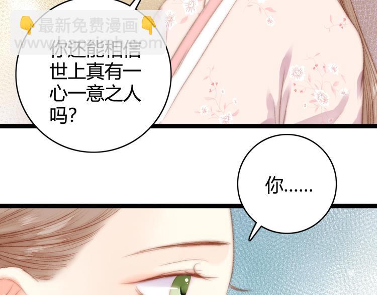 第29话 拿捏规矩90