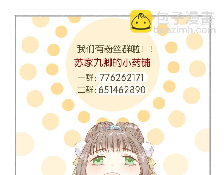 第29话 拿捏规矩94