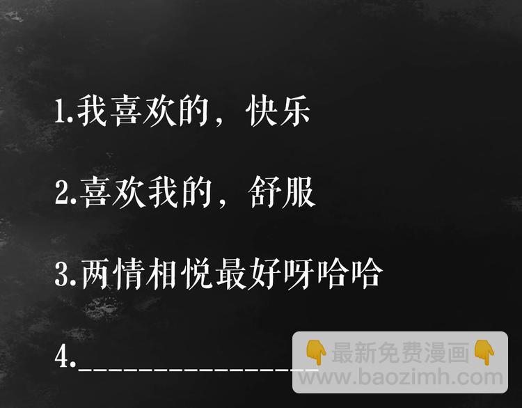 第29话 拿捏规矩97