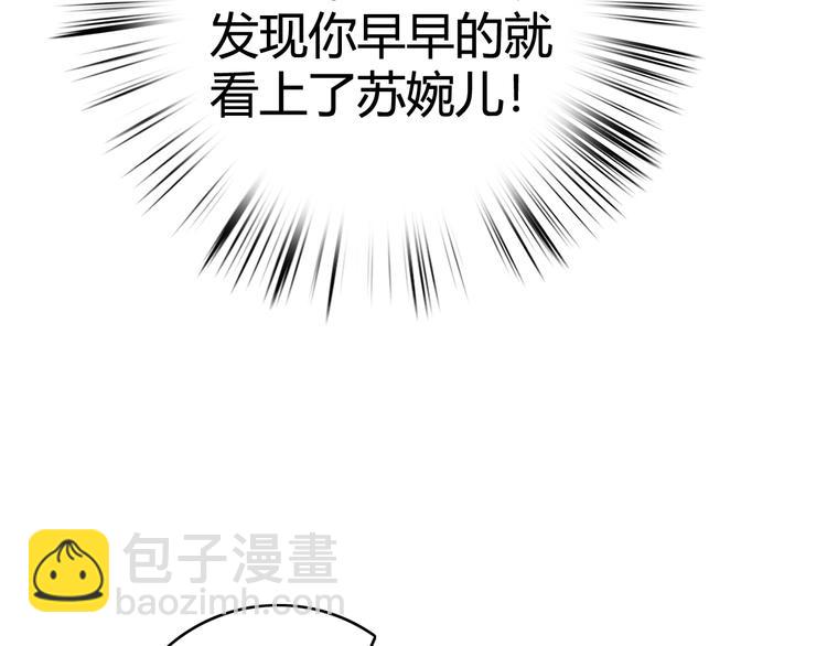 第32话 德才兼备21