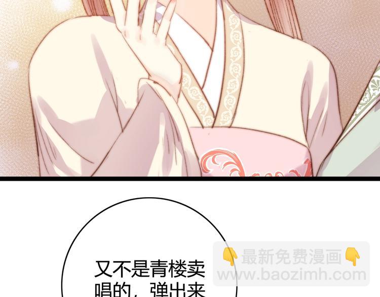 第32话 德才兼备26