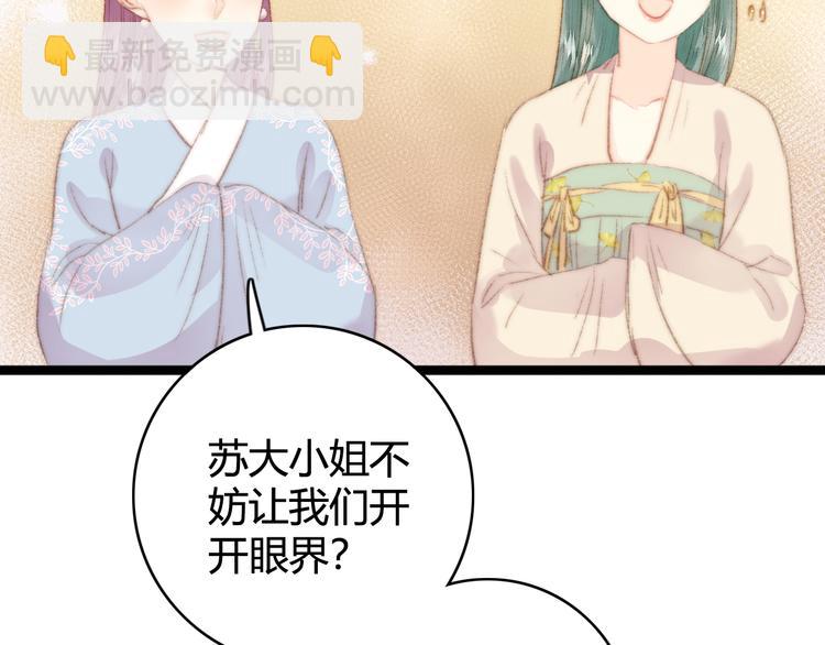 第32话 德才兼备33