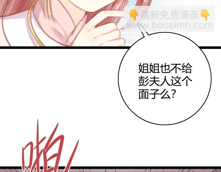第32话 德才兼备39