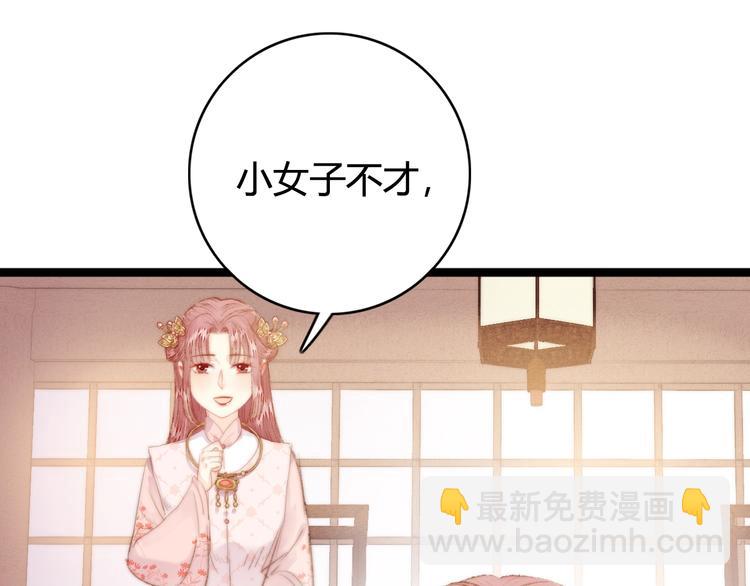 第32话 德才兼备4