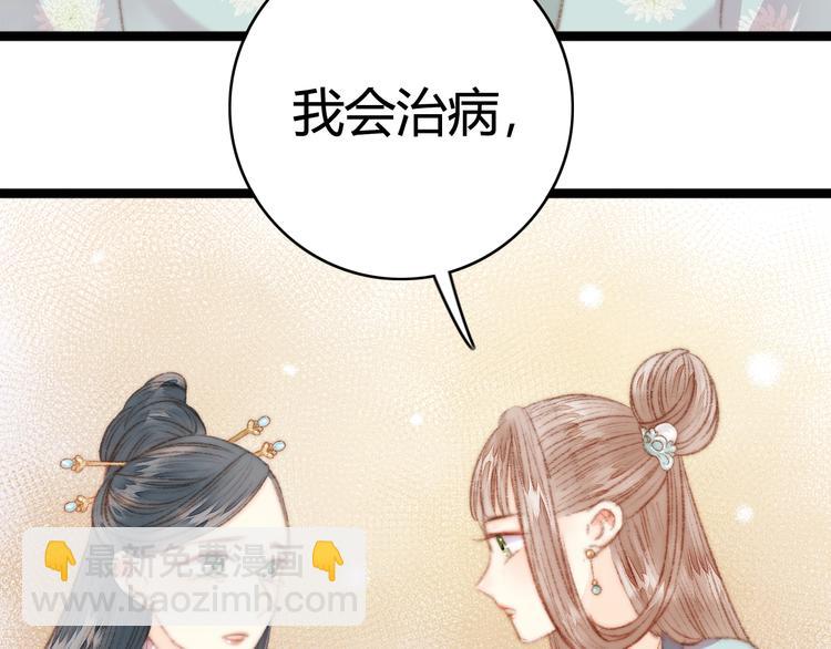 第32话 德才兼备60