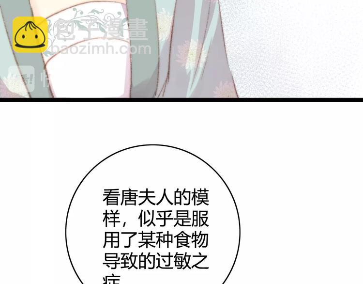 第32话 德才兼备72
