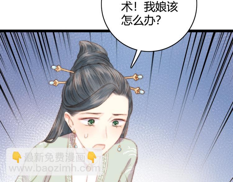 第32话 德才兼备80