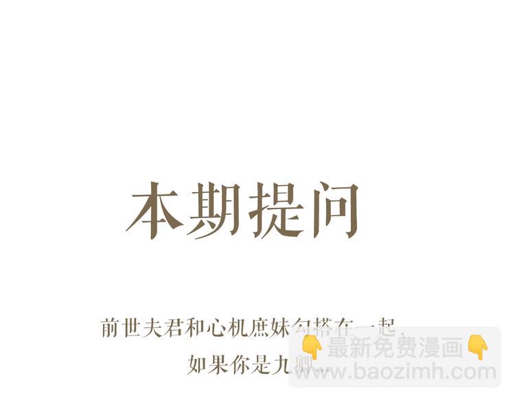 第32话 德才兼备93