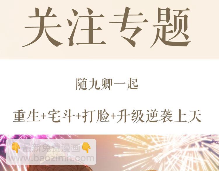 第32话 德才兼备97