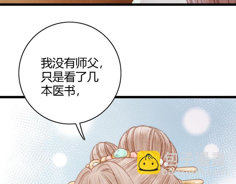 第35话 春闺梦里人66