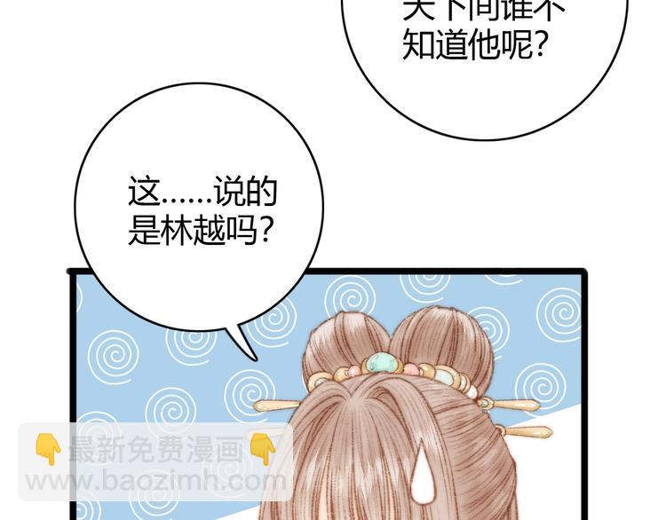 第35话 春闺梦里人74