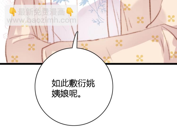 第37话 小人得志11