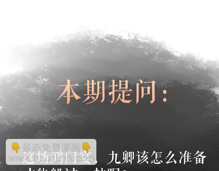 第37话 小人得志114