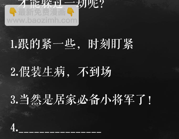 第37话 小人得志115
