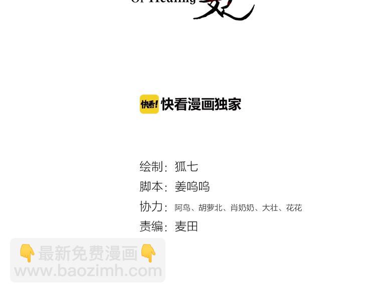 第37话 小人得志14