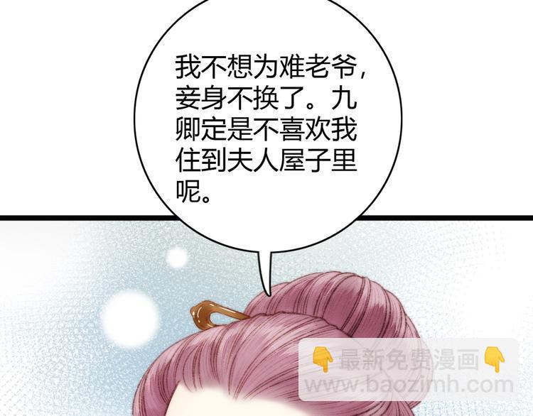 第37话 小人得志17