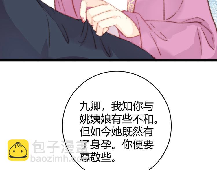 第37话 小人得志19
