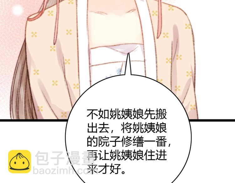 第37话 小人得志23