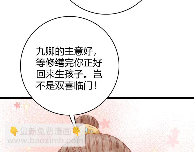 第37话 小人得志24