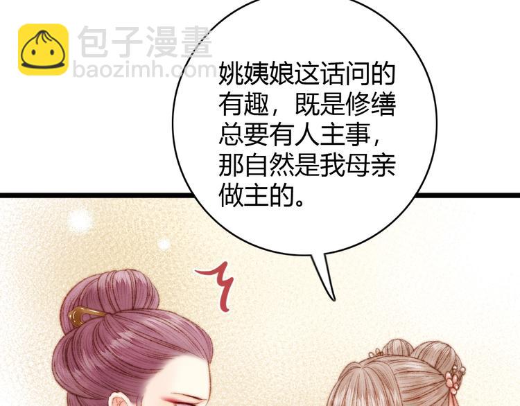 第37话 小人得志29